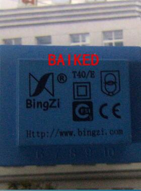 nT电40/EBigZi兵字源变压器T6-2F396VAT6-F239380V/50Hz12V/6VA