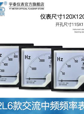 42L6中频频率表10v1000hz42L6-KHz1500hz8khz指针赫兹0用中频炉40