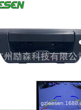 门车载摄像头适用于福特皮卡15高清后视F倒0车影像尾拉手摄LS8024