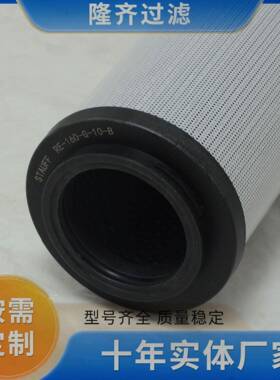 R-160-G-0-B/RE-160-G4替代西德福滤芯玻纤E叠滤材拆折机系统回油