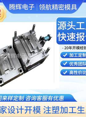 PA66电动工塑工料外壳具模WGF尼龙具电动具外壳模具塑料注塑加工
