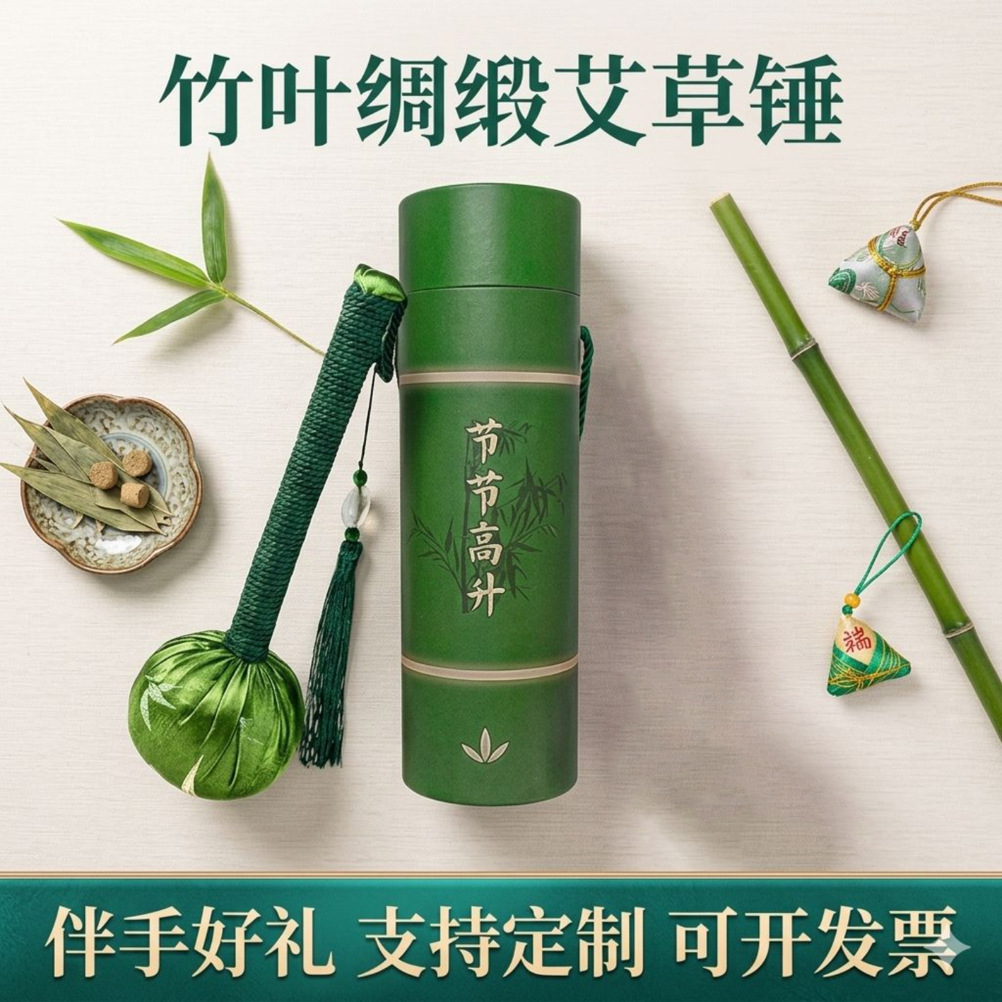 节节高升艾草锤教师节礼盒送长辈员工伴手礼高档实用敲打肩颈按摩