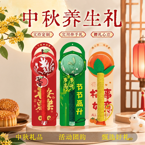 海派诺艾草经络按摩锤中秋节礼盒
