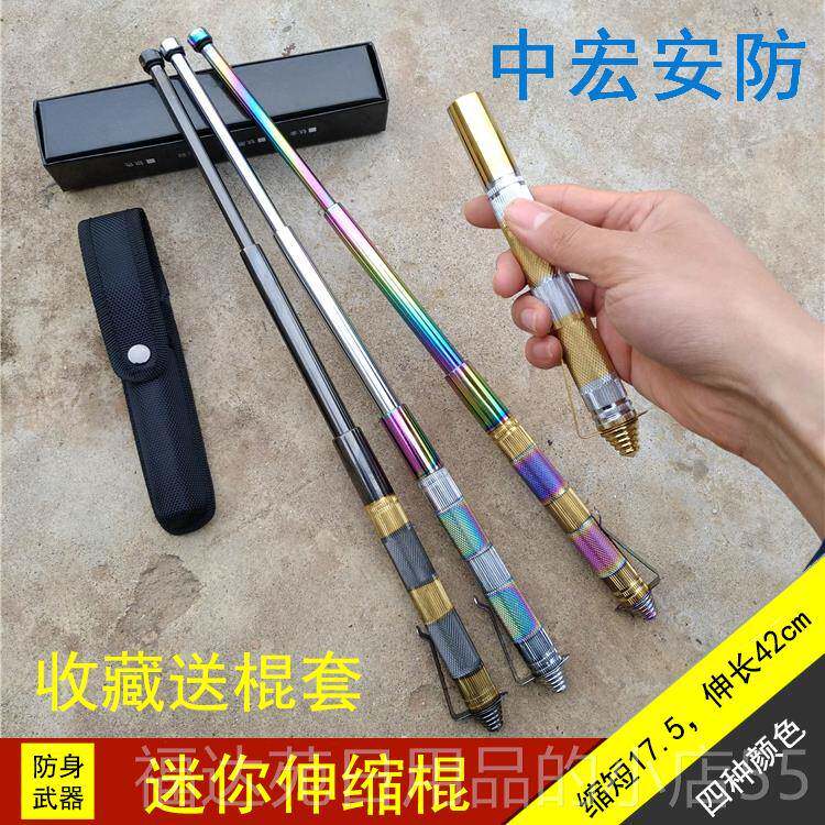高档钢笔甩棍器迷你小武袖珍器打架伸防身用品女子防狼器自卫棒暗