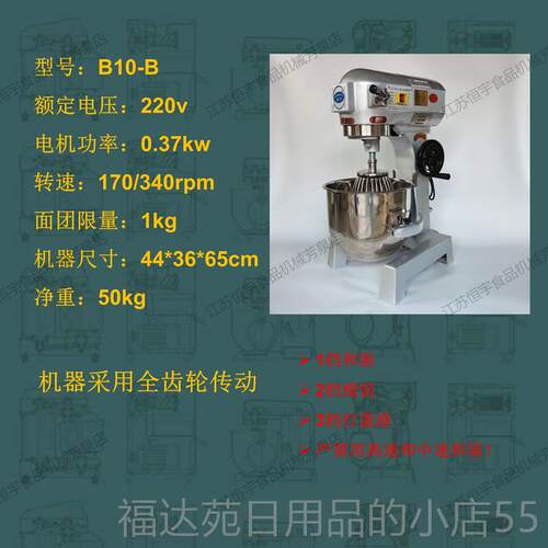 高档恒宇B10B 20和机F 3CS商用高速多功0能搅拌机打蛋商用搅拌面