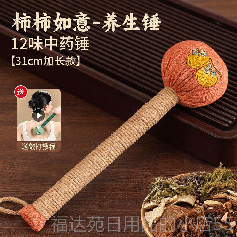 高档艾蒿锤健按摩经背部捶打艾灸肩保颈疏通肌棒腱神器节日络礼品