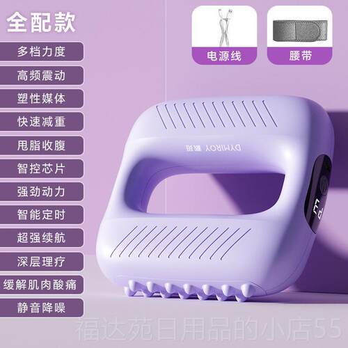 高档Dymiroy/戴觅甩脂筋环腰机腹肌按摩神膜器懒肉人腰带按摩枪