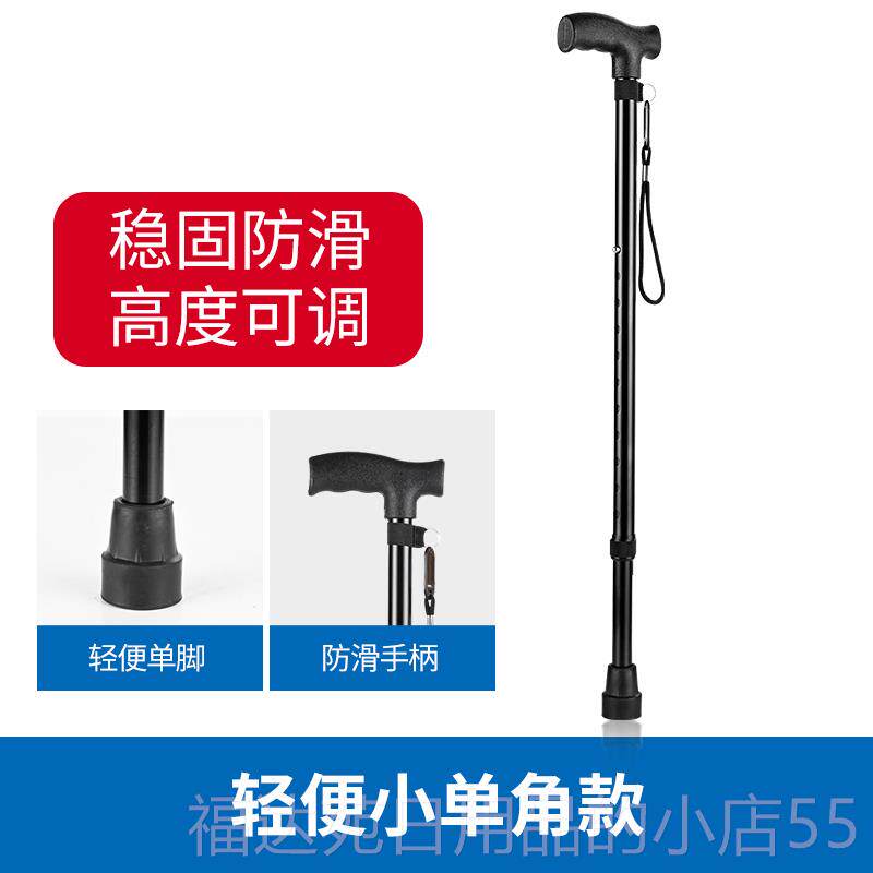 高档捌老智能人防滑轻便多带功能杖四脚拐棍老年跌倒报警手杖伞灯