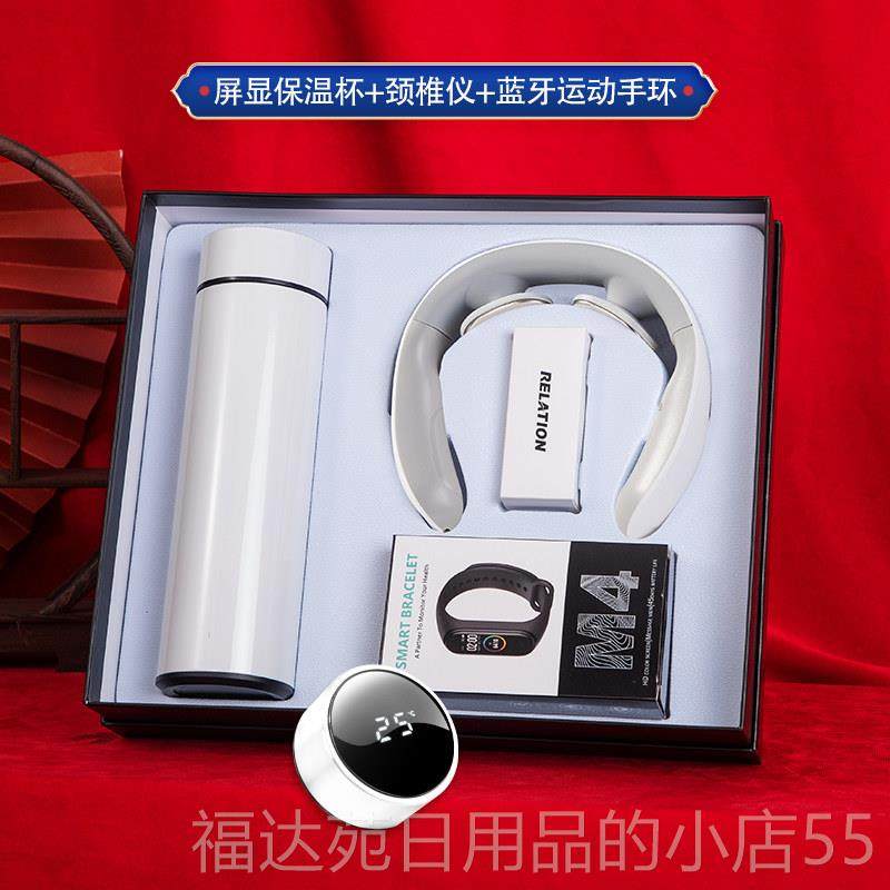 高档新款礼颈椎仪商务品套装企年员会礼业物送工纪念品老师礼盒装,节庆用品/礼品,创意礼盒/礼品套组,淘宝优惠券,粉丝福利购,淘宝优惠卷