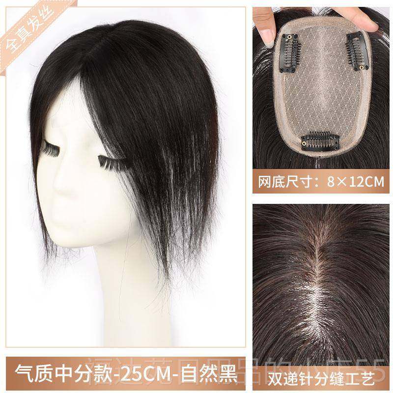 高档双递针假发自女片头顶增发量松真发白发蓬然无痕胎毛刘海假遮
