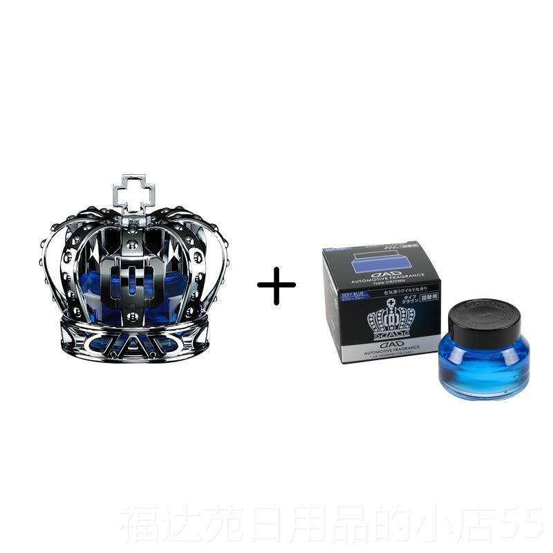 高档DAD摆车载香薰件车内饰皇品冠香水车用奢膏华汽车固体香好物