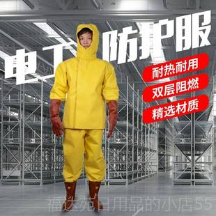 高档电绝缘消服带电作耐高压防电工业防护备装 操作服防电服防 套装
