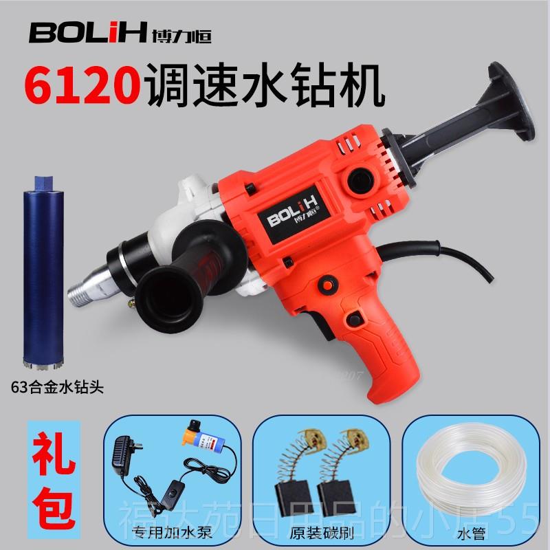高档手调提博恒力工程水钻机金刚钻石孔机搅拌机腻子搅拌器空开孔