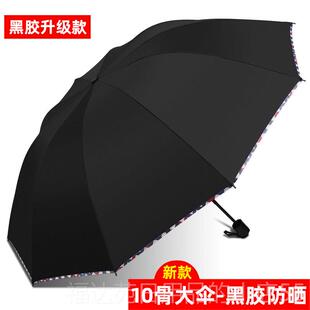 高档太厚阳雨伞双人超大号伞加g加固防风伞晴雨两用折叠loo定制男