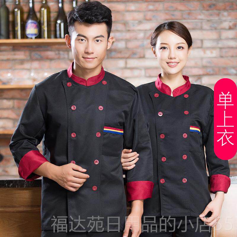 高档师工作服长袖酒店餐馆夏饭火锅店大厨短袖工装西点烘店焙师装