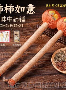 高档手工艾按养生锤经络草敲拍八虚疏通颈肩筋络棒拍子艾灸摩捶打