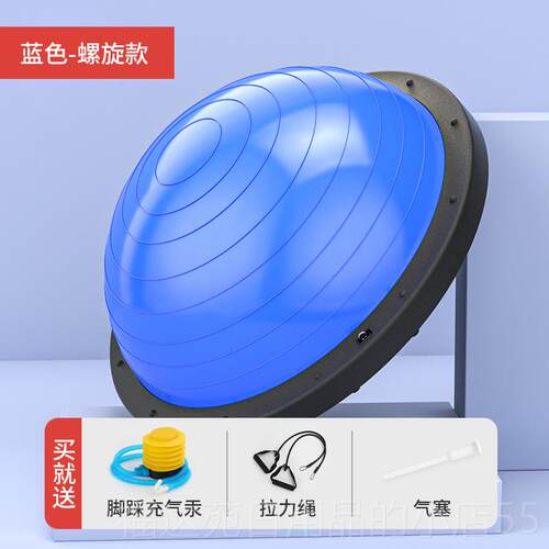 高档瑜伽波速用球半圆平衡球加厚爆防滑瑜伽球家身普拉健提防训练
