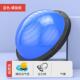 高档瑜伽波速用球半圆平衡球加厚爆防滑瑜伽球家身普拉健提防训练