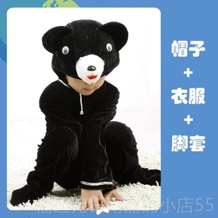 高档儿童熊请客演出服棕熊黑熊小狗熊幼演儿园舞蹈服情景北极熊剧
