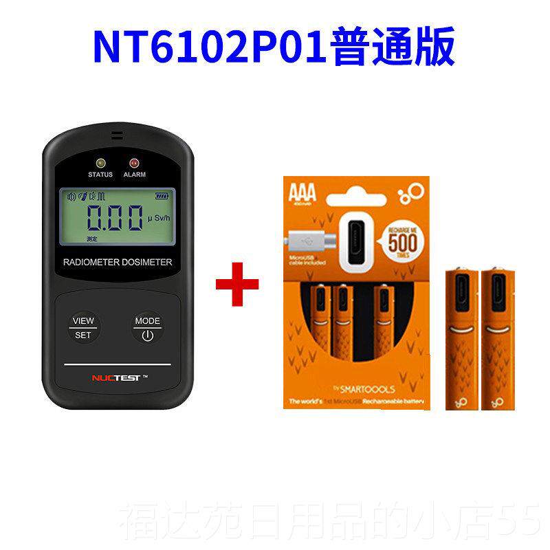 高档核辐射检测仪放射碘革131个人剂报量警仪测专业辐射器盖计数