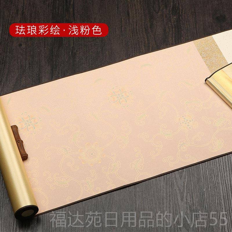 高档志道堂宣纸手国卷定制全绢布精裱蜡毛染宣纸画芯高档复古空白图片