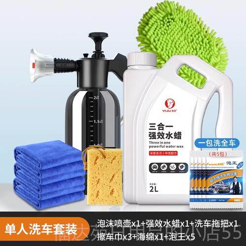 高档洗车具全套组合装家用套餐擦车神器精洗汽车车清洗套工刷用品