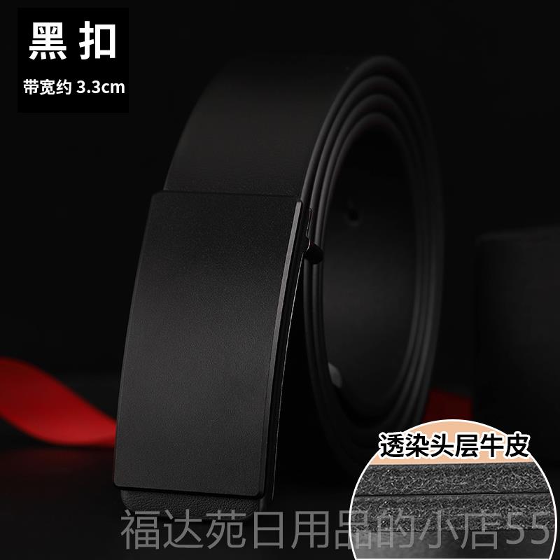 高档皮带男青扣年平滑潮流年轻人简头约真皮层纯韩牛皮商务版板扣