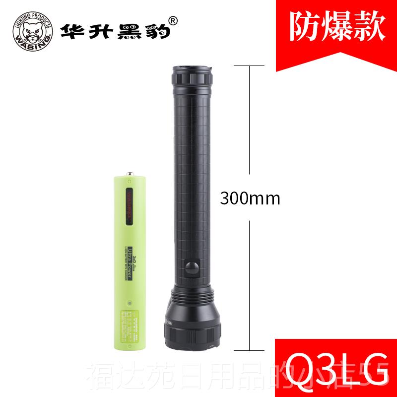 高档华黑豹LE号D防爆手电筒强光充电装一电池安保巡逻升防身消防