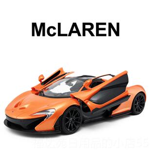 高档RASTAR星一辉迈凯伦P1儿童遥控汽车rc键开门男动孩电玩具赛车