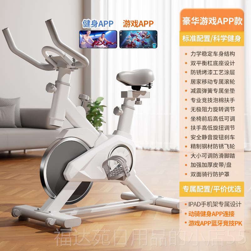 高档动有车感单动家用款健身器材运房专用室内减肥专业氧锻炼自行