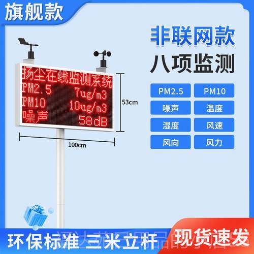 高档扬噪声监测系统工地环境pm2.5粉尘1颗物在线检测粒仪尘pm0监