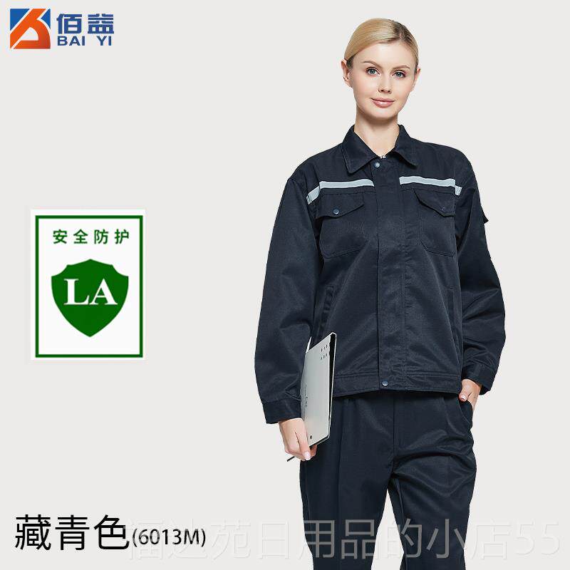 高档防酸碱厂工作服耐腐蚀透气女耐春秋款工化装工男套装劳保衣防