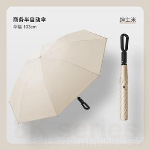 高档511折雨伞男士 自动折叠二雨结晴实抗风暴专用雨两用大号双人