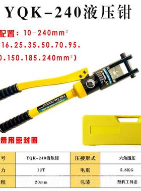 高档玉环手动液压钳7线钳电动充电QK-012024压0300400Y铜铝鼻子铝