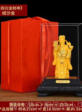 高档绒沙金招财进宝财神爷摆件送家用文财司神开业室礼品公办公定
