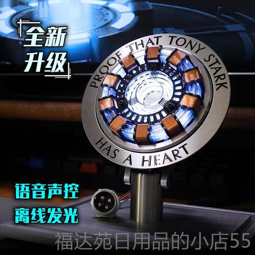 高档MAN舟DO漫都钢铁方反应堆成品 炉心脏摆件金属模诞型圣节礼侠