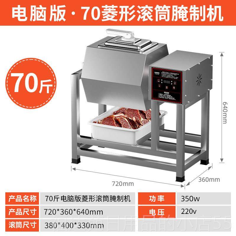 高档腌制机商机真鸡空腌肉用全自动智能腌料机滚揉机小型炸搅拌机