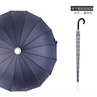 高档广告伞制loo字订做直杆带防水套商印务16骨定大号g长柄雨伞加