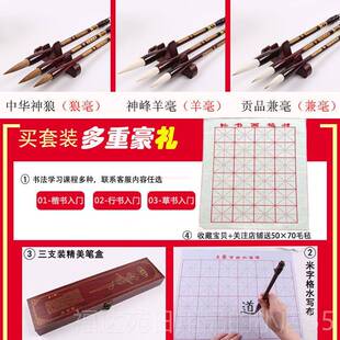 高档毛笔套狼毫毛兼毫中楷笔毫大中小号羊三支套装欧楷书法毛装笔