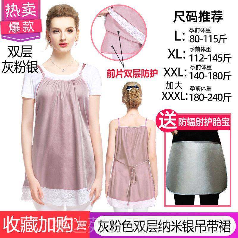高档防辐射孕妇装防期辐服肚兜隐辐射衣服正品内穿怀形孕上班族四,孕妇装/孕产妇用品/营养,防辐射服/用品,淘宝优惠券,粉丝福利购,淘宝优惠卷