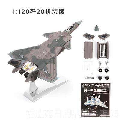 高档尔博1:10特0歼2飞机型J20合金0战斗机收模藏纪念品航模