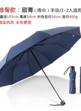 高档雨伞大号手男生动双人超大折叠学生g简黑色约大雨伞定制loo广