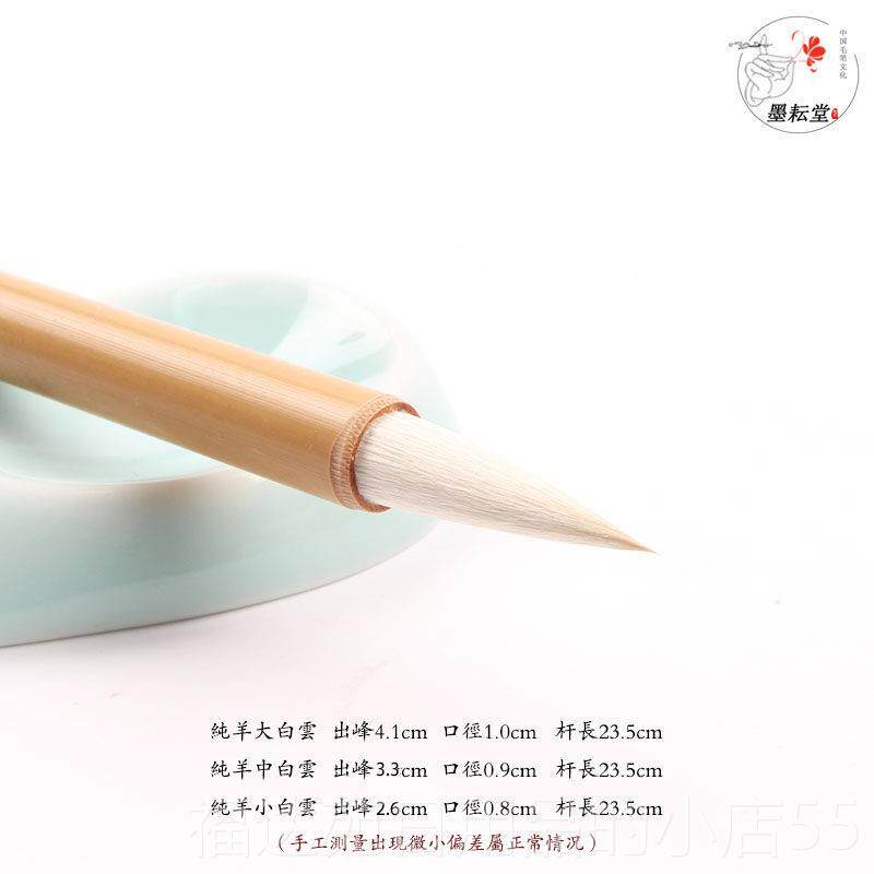 高档纯国羊毫毛笔画光染色大中小白云毛细软毫中楷笔篆隶书法家用
