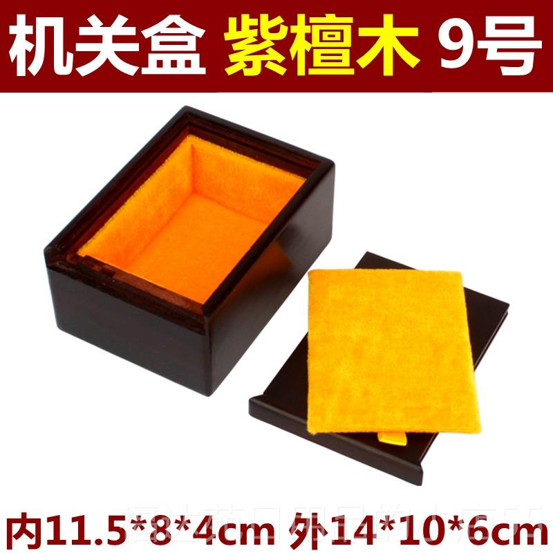 高档高档红首盒机关盒子饰玉器翡翠收藏盒木质古榫卯收纳盒礼木品
