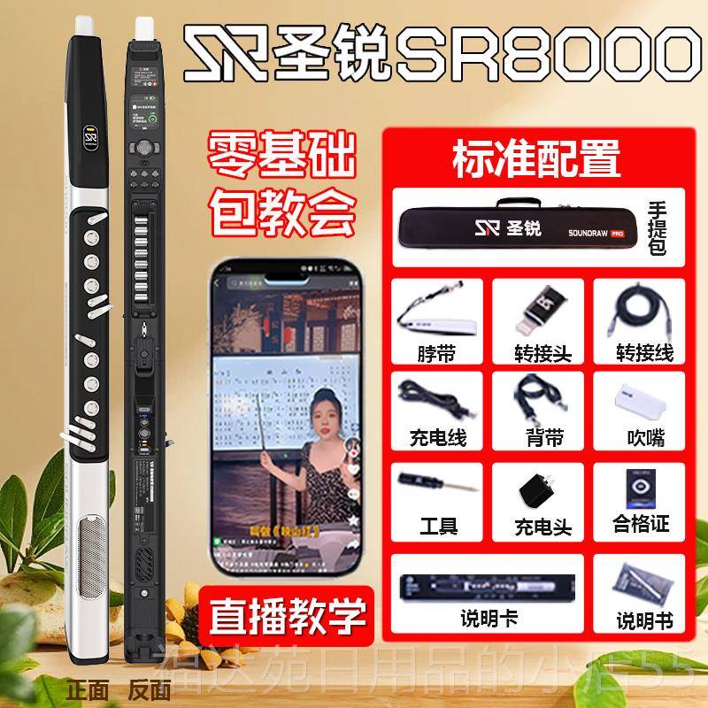 高档圣锐萨8ooo电吹圣瑞sr800笛0乐器大全电吹管克斯竹葫芦丝管品