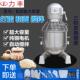 高档力丰B20强力搅拌蛋用机 打蛋机和面机商糕奶油机忌廉机打机