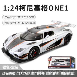 高档1:型24柯尼塞格车模仿真车合型金超级跑汽车模摆件男孩赛车玩