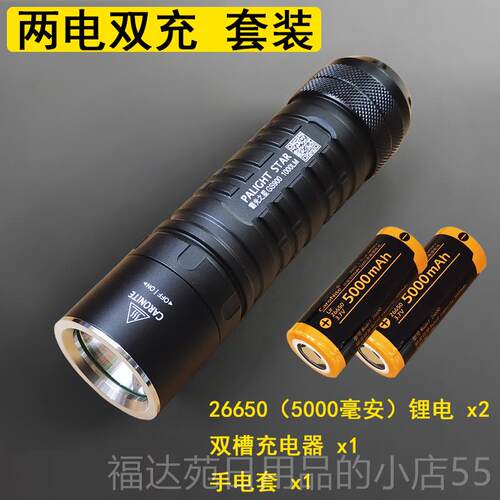 高档霸光超G可S900强光LED充电式 T6L2你携式亮26650锂电池手电筒