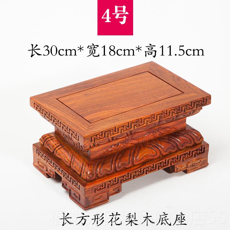 高档红佛像底座雕刻奇件石头玉器鱼缸炉观音莲花木香摆长方形实木