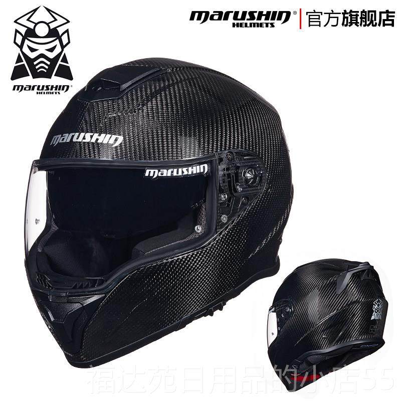 高档德国B马鲁申摩托车车头盔男四季通用碳纤维机夏车街全盔季防